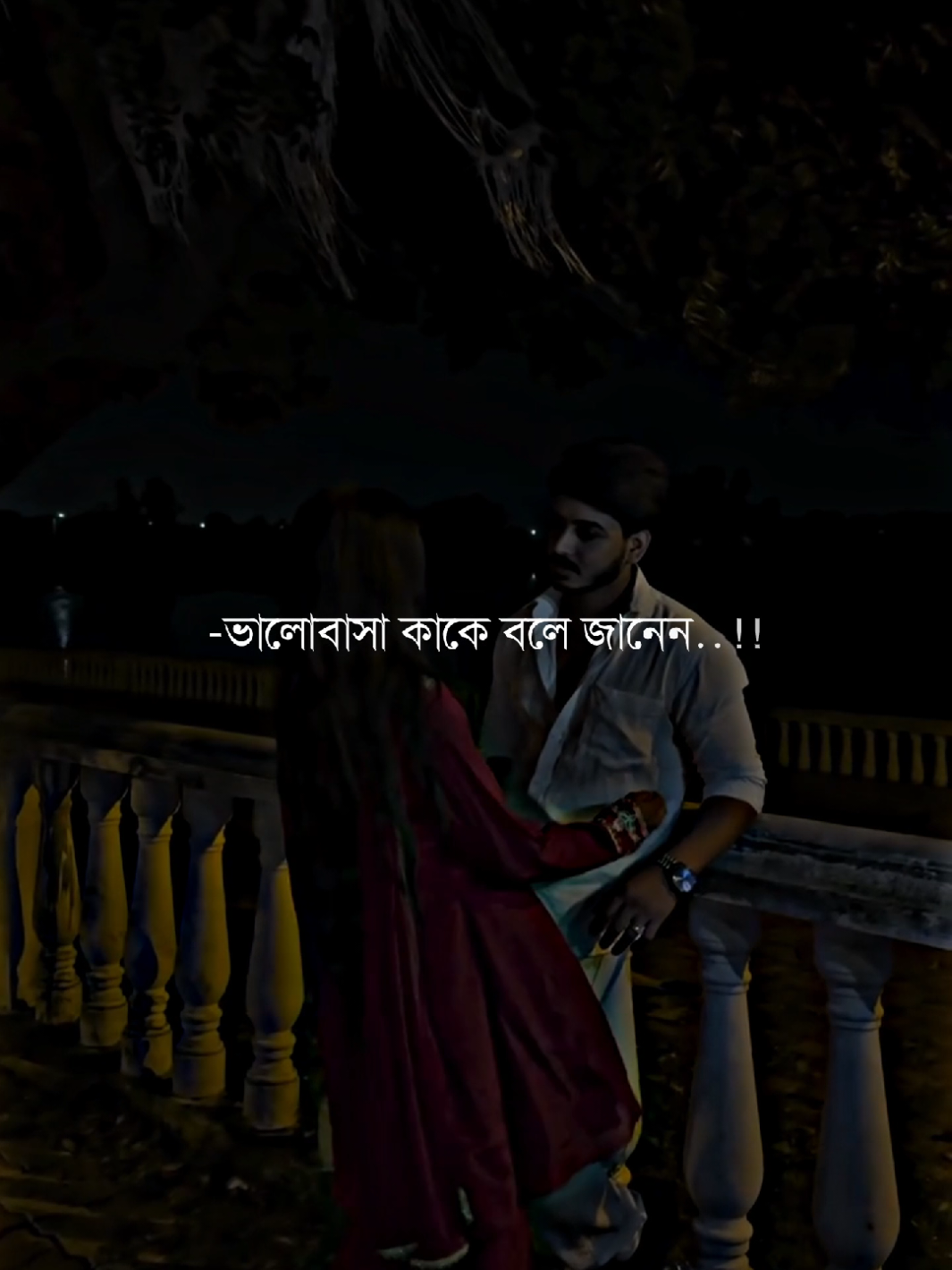 ভালোবাসা কাকে বলে জানেন 🤗❤️🥀 #tiktokbangladesh #viral #viralvideo #foryou #xb_edits_society🇧🇩🔥@tiktok creators @One_Ummah ✨🤍 @❥︎𝄟≛⃝🕊মায়ার শহর🕊️⃟S≛⃝𝄞 @─✾༊𝓘𝓜𝓡𝓐𝓝༊✾─ @꧁༻⫸অচেনা শহর🏡༺꧂ @꧁༻⫸🥀🦋💫ᏚᎻᎾᏌᎡᎾᏙ💫🦋🥀⫷༺꧂ @kawser khan @≛⃝Jআল্লাহ❥আমাকে❥ধৈর্য্যদাও❥ 