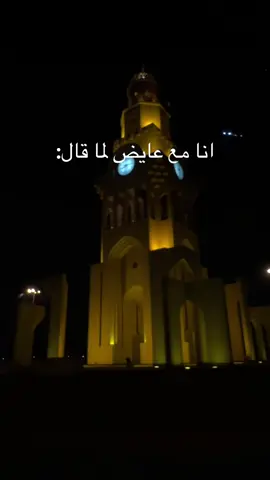 عشان العشرة اسمعني  #عايض #fypシ゚ #اغاني #الشعب_الصيني_ماله_حل😂😂 #fyppppppppppppppppppppppp  @Rowida Rizk  @سوير🇶🇦  @ahmedelsefy 