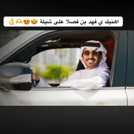#اكسبلورexplore #شيلات #فهد_بن_فصلا #لايهمك #لا_يهمك @Fahad Bin Fasla | فهد بن فصلا  