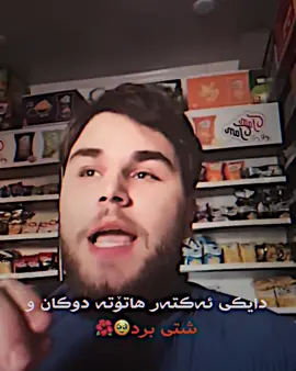 کە جوانە🥹! #shada_gaming2 #foryou @Actar Gaming 