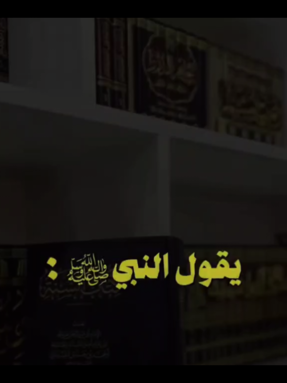 #القران_الكريم_راحه_نفسية😍🕋 #اذكروا_الله_يذكركم #احاديث_نبوية #الحمدالله_علی_کل_حال❤ #ربي_اغفرلي_ولي_والدي_وللمسلمين_أجمعين_ 