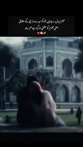 تیری آنکھیں بتاتی ہیں، تجھے مجھ سے محبت ہے  مگر دل کی تسلی کو ذرا اظہار ہو جائے 😫🤌🌍🫂🌙 #fyp #fyppppppppppppppppppppppp #foryou #foryoupage #fypage 