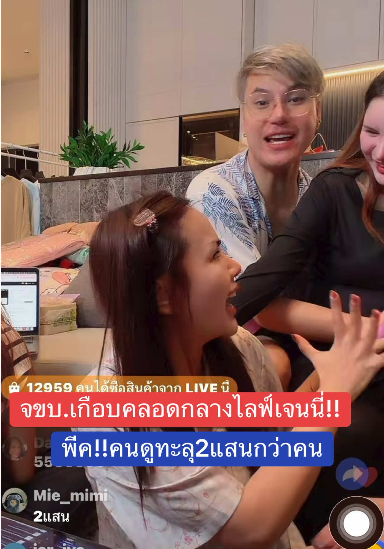 ล่าสุดเจนนี่ประกาศหาหมอสูติ สแตนด์บายหน้าบ้าน  😂😂 โอ้ยมิติใหม่มากเว่อร์ สนุกสุดออกจากไลฟ์ไม่ได้เลย  ##เจนนี่ได้หมดถ้าสดชื่น