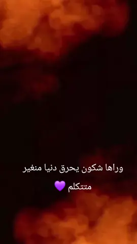 @Douha laribii 💜💜💜👑#اكسبلور #explore #douhalaribi #ضحى #douha 