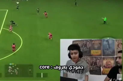 😅😅😅. #الشعب_الصيني_ماله_حل😂😂 #كابتن_عماد#حمودي_يعروف @كابتن عماد @حمودي يعروف 