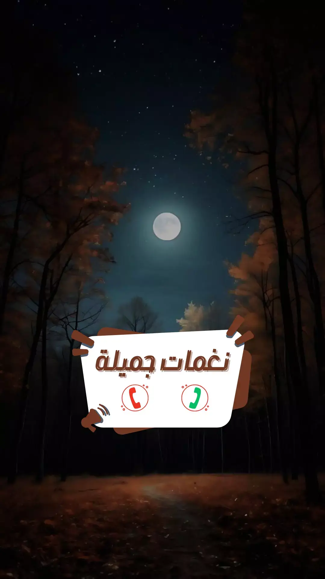 نغمات رنين جميلة 🎻🎶 #نغمات_جوال #نغمات #نغمات_رنين 