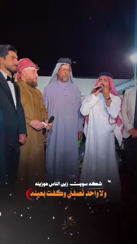 #عادل_خضير                                                 شكد سويت زين الناس موزينه ..                            @الفنان احمد الطيب @مروان الشاوي @غزوان الشاوي @اوس اللهيبي @علي العيساوي @حيدرالجبوري @رعد المحمدي @سيف اللهيبي #احمد_الطيب #جوبيات_احمد_الطيب 