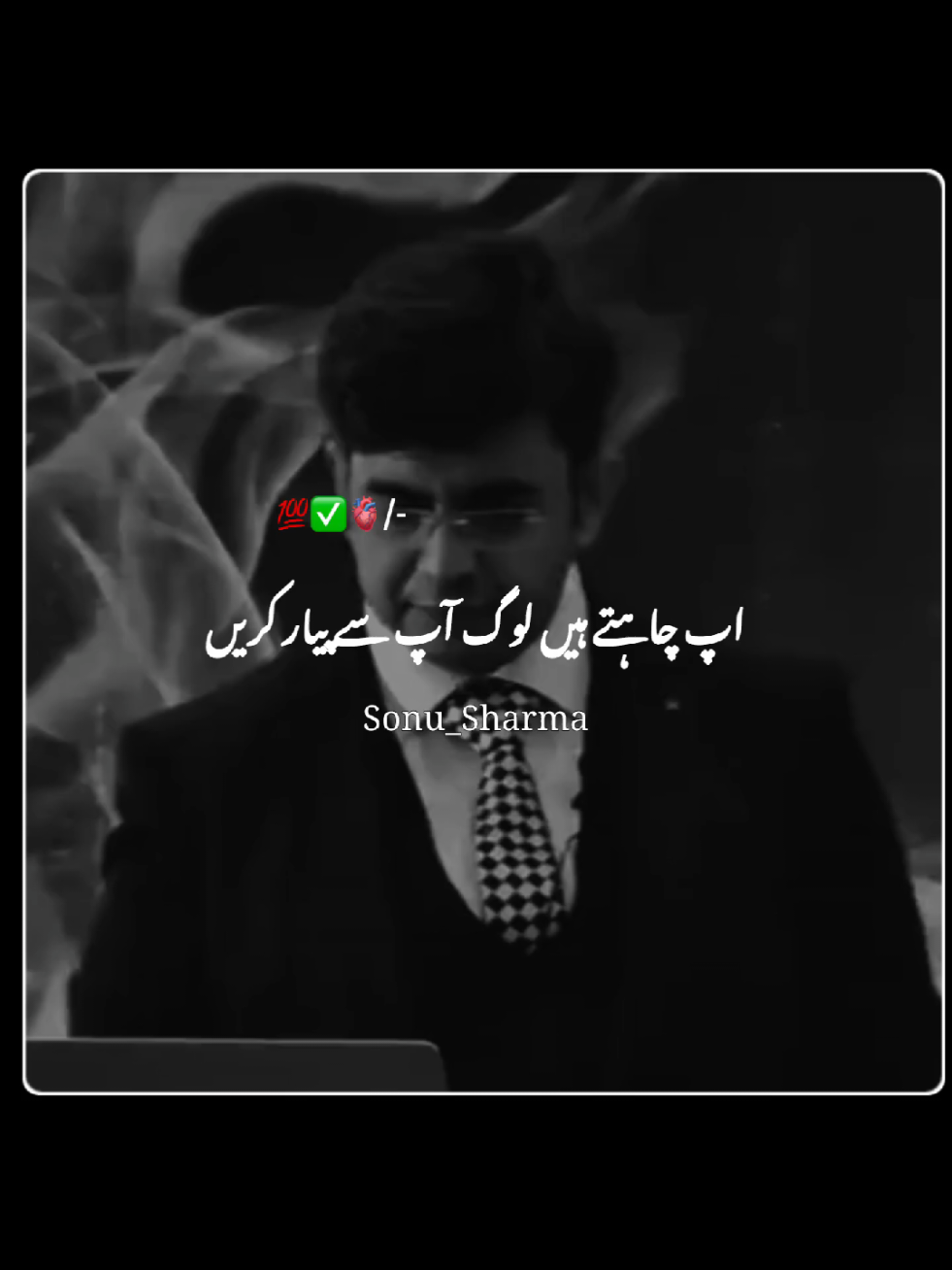 آپ چاہتے ہیں لوگ آپ سے پیار کریں ~ #motivation #foryou #foryoupage #viralvideo #standwithkashmir 