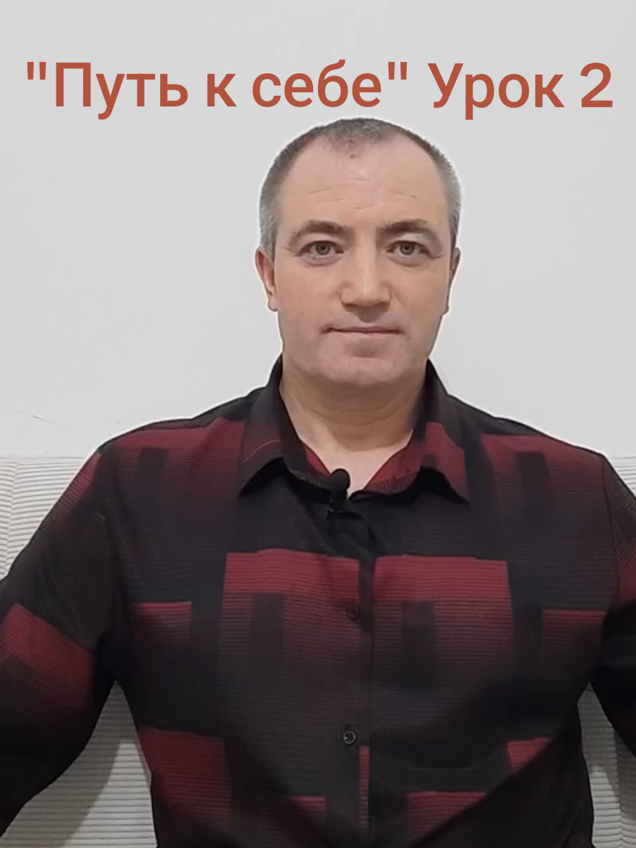 Урок 2. Погружение в состояние гармонии. #саморазвитие #гипноза #развитие #успех #жизнь 