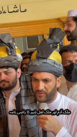 #viralvideo #foryou #باجوڑگلونہ #خیبر_پختونخواہ #sami__khan__✌️ 