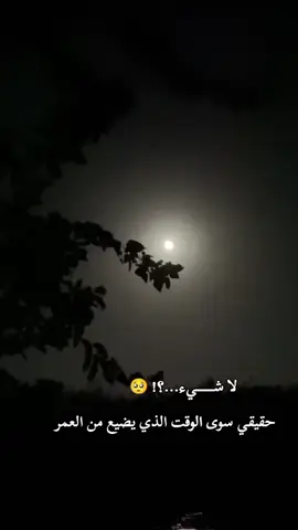 شنو الموضوع يا دنيا قسيتي هواي لج اني مشلوع الگلب... 💔😔#CapCut #ستوريات #حزينه 