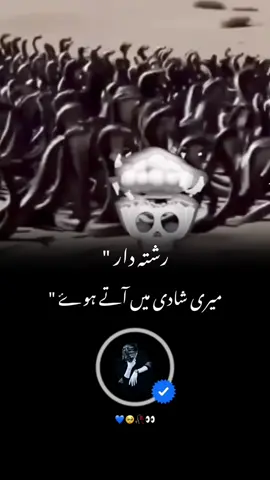 شادی میں آتے ہوئے#🥀❤🥀🥰 #foryou #viral #fypシ゚ #viral 