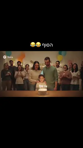 איזה משאלה..