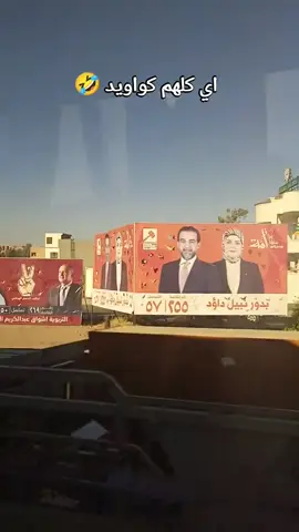 #العراق #اكسبلور #اعاده_نشر🔁 #الشعب_الصيني_ماله_حل😂😂 #لقطة_فائقة_الثبات🔥🔥❤️ 