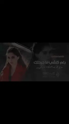 #احمد_سليمان #fyp #اغاني #رغم_كلشي_وماجرحتك_انا_موطبعي_اخون👌💔 #شعب_الصيني_ماله_حل😂😂 