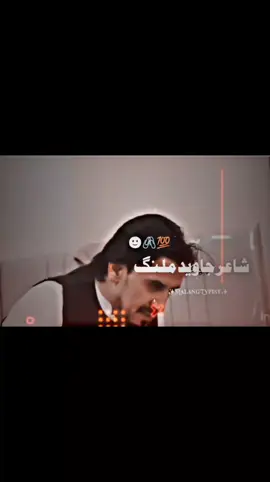 #plazsupportme🙏🙏 #پشتون_تاجیک_هزاره_ازبک_زنده_باد🇦🇫 #unfreezemyacount #plazsuppratviral😭💔😭 #javidmalang7_pashto_pietry دا بمنو بہ ایمان پی والم