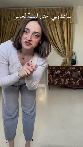 اختارولي🫶🏻🤍#fyp #outfit 