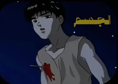 تسليك✨🌺#بيرسيرك #انمي #fyp #CapCut #شعراء_وذواقين_الشعر_الشعبي🎸  