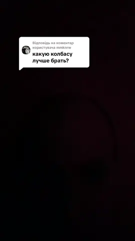 Відповідь користувачу @mmknrw 