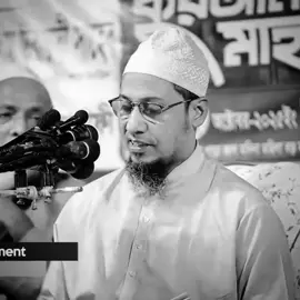 #আনিসুর_রহমান_আশরাফী💖💖 #ইসলামিক_ভিডিও_🤲🕋🤲 #ভাইরাল_করে_দাও #tiktok #foryou 