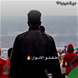 الثار ولا العار هلا مدريد 🤩🔥#اسطنبول #f #نورالمدردية🎀 #تيم_كفل🔥 #نور 