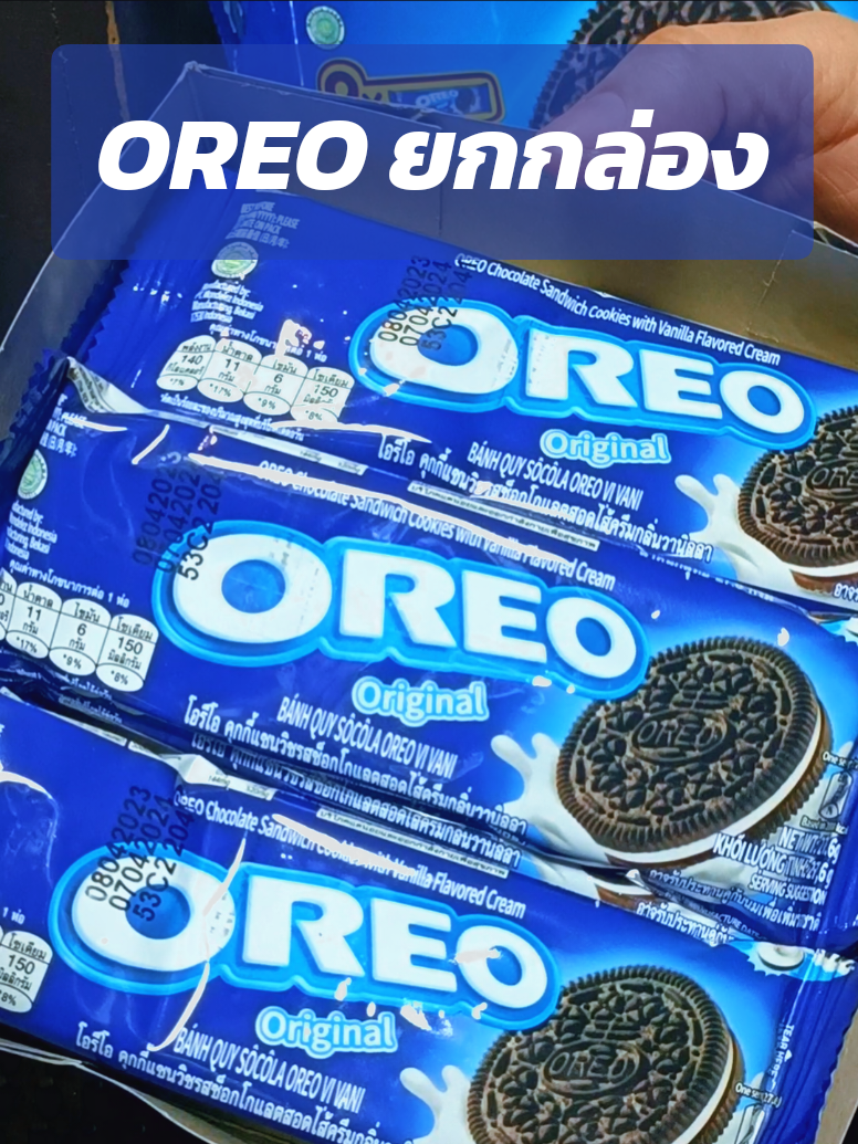 📌พิกัดโอริโอ้ ตระกร้าด้านล่างคะ😋 #ขนม #โอริโอ้ #ของกิน #คุกกี้ #ของอร่อย 