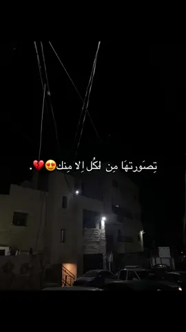 مَتوقعتش😍#مُخېمشعفاط #عناتا #ايلات_אילת #ايلات_אילת #القُدس @TikTok شددد😋