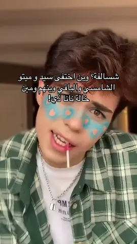 #تلفوني_مسحوب #تلفون #2021 #شصاير؟ 