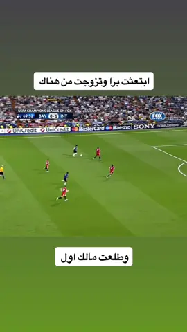 #inter #milito #explore #fyp #رياكشن 
