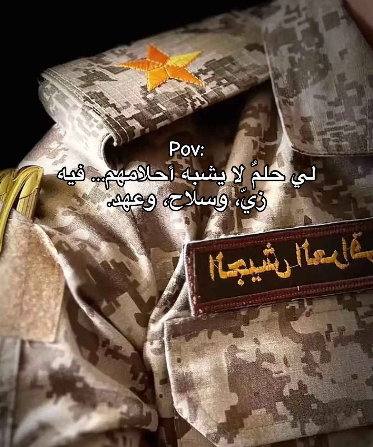 #كلية_العسكرية_العراقية_مصنع_الابطال #الكلية_العسكرية_الاولى #الكلية_العسكرية_الثانية_زاخو #الكلية_العسكرية_الثالثة_قلاجولان #c115⭐🦅 