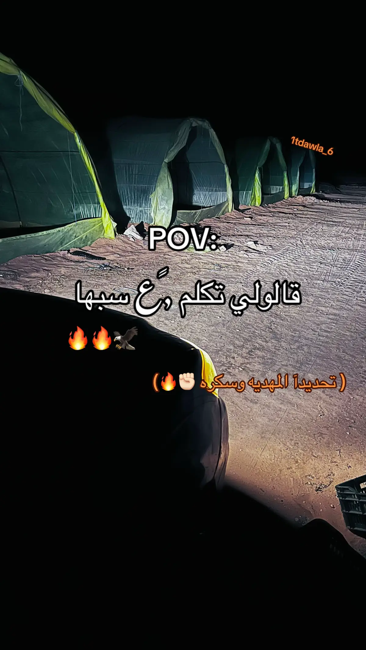 #سبها_ليبيا_الجنوب_الليبي #ليبيا #لايك #المهدية #سكره 