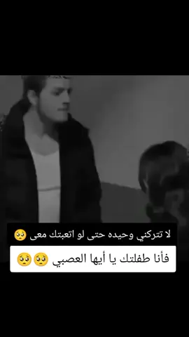 @عۣۗہصـ𝄒⃟∶ـ𓇟🖤̷͜ᭂ໋݊‍ـبًـيَ #عافيتي_وانفاسي_باباتي_حبيبي💞🥺 #حبيبي_القلب_والروح😌🤭♥ #عمري_الحلو🥺💋 #عمري_الحلو🥺💋 #بنوتت_قلبو_لهداڪ_الضالعي💞 