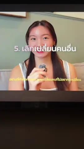 โฟกัสตัวเราพอ 💌 : Peelly   Name of the clip : stop wasting time  #podcast #peelly #คิดบวก 