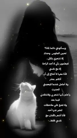 #عبارات_جميلة_وقويه😉🖤 #همسات_الروح💫🖤 