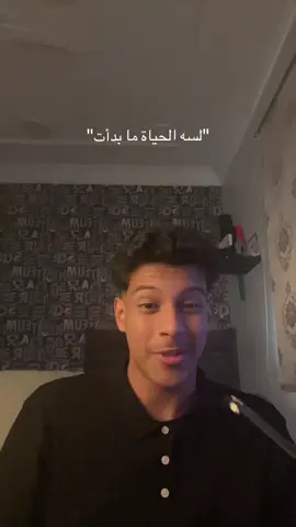 لسه ما بدأت