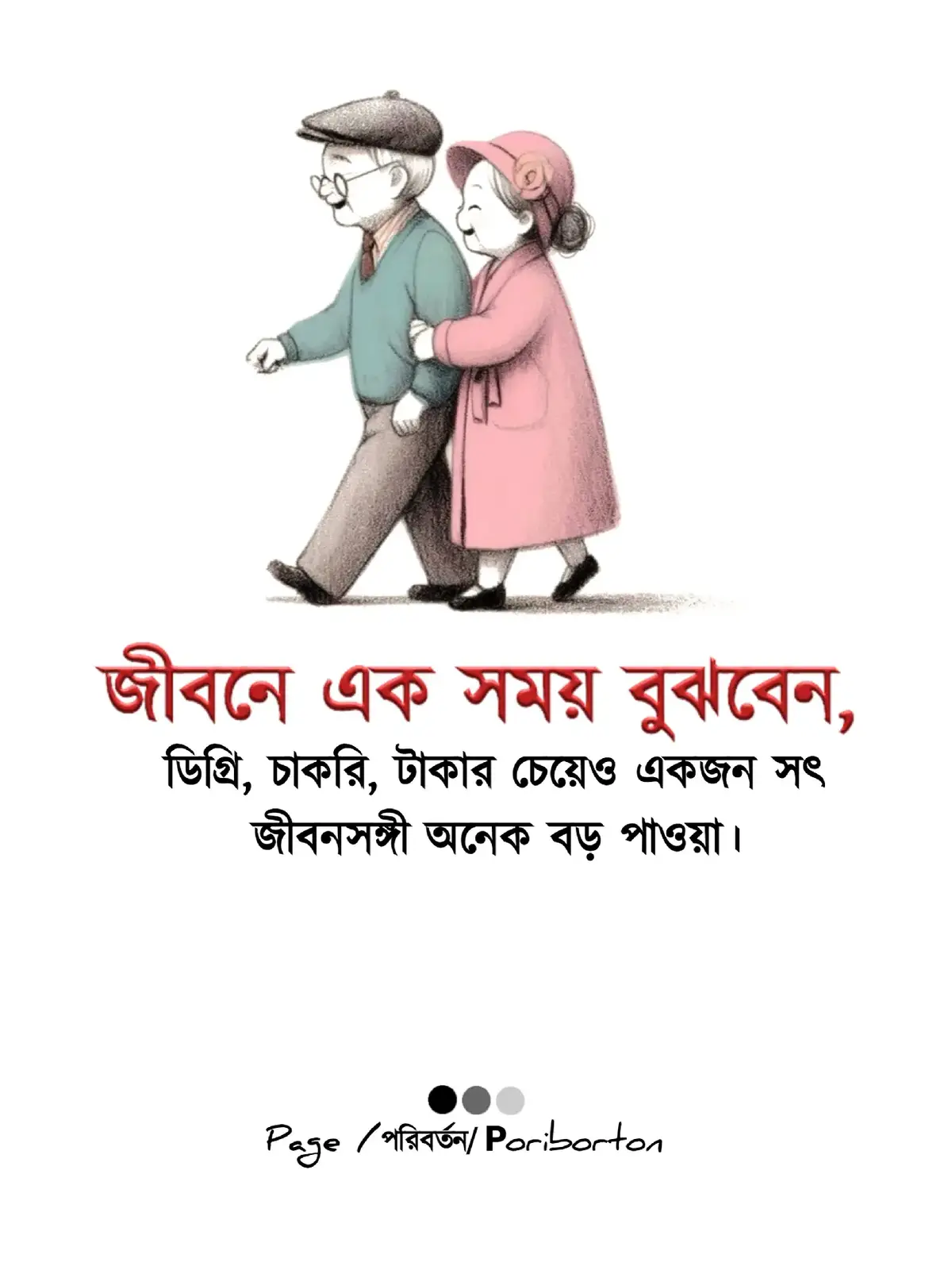 💯#shakil_vai_official4 #পরিবর্তন 💯