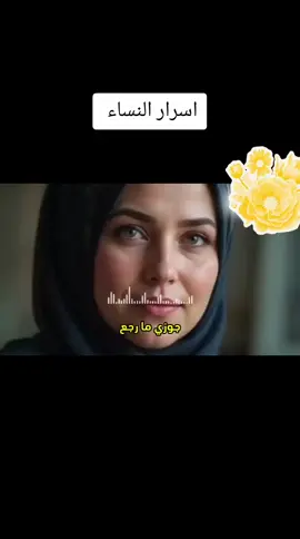 مساء الخير والورد والياسمين