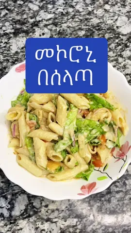 እረ ውዶቼ ፎሎ እያደረጋቹ 🙏🏼🙏🏼 #viral #fyp #Ai #ሀበሻ🇪🇹🇪🇹🇪🇹tiktok #fffffffffffyyyyyyyyyyypppppppppppp @peacock pastry 