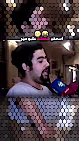 #رياكشنات #مميز_عراقي #fyp 😂😂😂