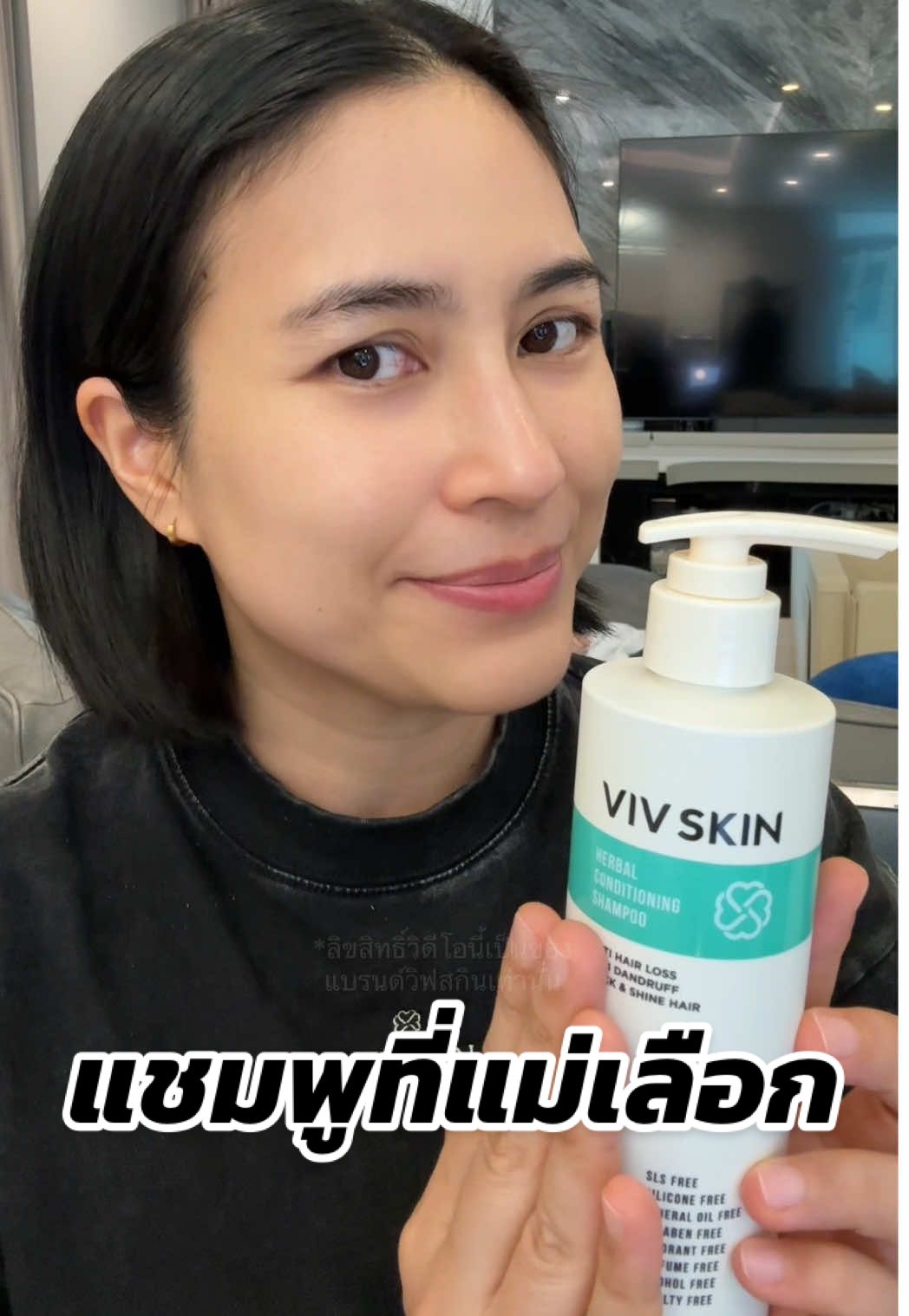 แชมพูตัวปังขายดีของแม่จุ๋ย อัดแน่นด้วยสารสกัดสมุนไพร สระ+นวด ได้ในขวดเดียว #แชมพูสมุนไพรแม่จุ๋ย #แชมพูแม่จุ๋ย #วิฟสกิน #vivskin #ครีมจุ๋ย 