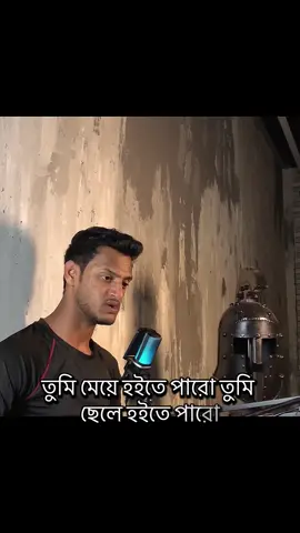 Bangla motivetion video.  #zainhossain969 #foryoupage #banglamotivatin 