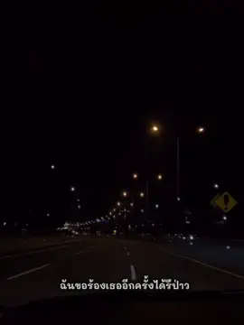 #เธรดเศร้า #เธรดเพลง #เธรดเพลงเศร้า #เธรด #เอาขึ้นฟีดทีtiktok 