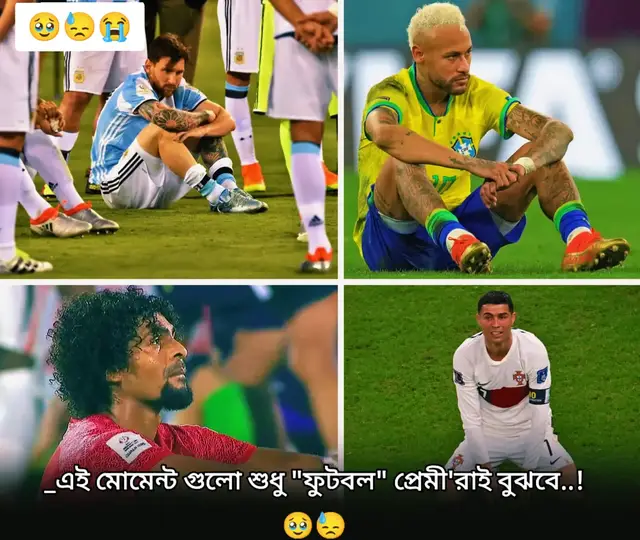 _এই মুহুর্ত গুলো শুধু ফুটবল প্রেমীরাই বুঝবে..!🥹😓 #Foryou #Bangladeshfootball #BFF #foryoupage #tiktokbangladeshofficial🇧🇩🇧🇩bangladesh 