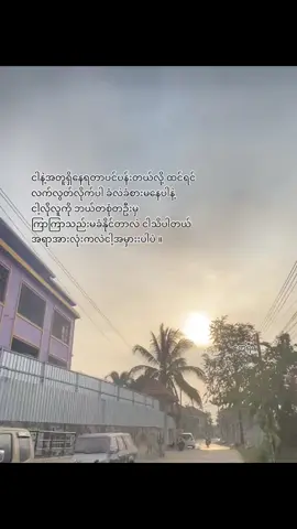 တီချိန်ကြီးမှထတင် #fyp #tiktokmyanmar 