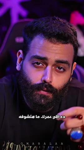 دة اللي عمرك ماهتشوفة😉🦅 #omaralaaofficial #alpha #alphabetmafia #sigma #دة_اللي_عمرك_ماهتشوفة  @عمر علاء||OMAR ALAA 🦅⚡️ 