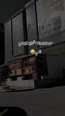 #شعب_الصيني_ماله_حل😂😂😂😂🤦🏽 