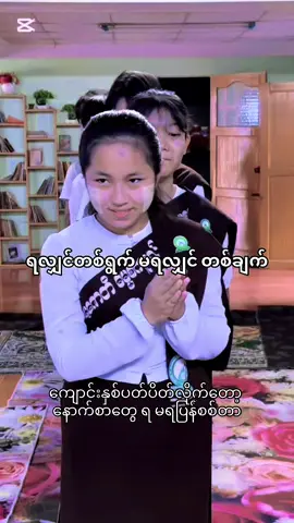 #ဓမ္မဇောတိဓမ္မစကူးလ် #ဒဂုံဆိပ်ကမ်း #tiktokmyanmar  @Dhamma Joti Dhamma School 