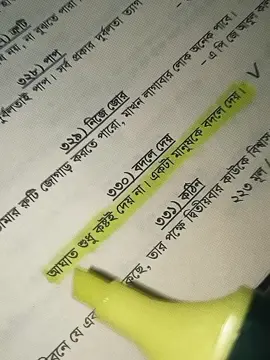 লাইন:(৩৩০) #caption #foryou #foryoupage #vairal #vairalvideo 