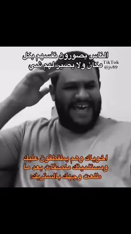 #ستريك_سناب #اخوياك #معاناة #ذبة 