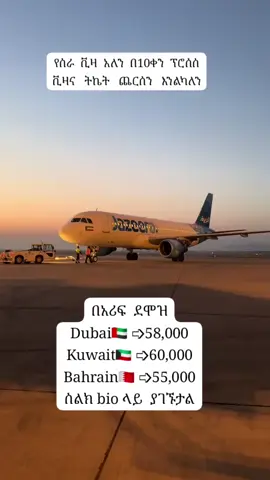 #ethiopian_tik_tok🇪🇹🇪🇹🇪🇹🇪🇹 #foryoupage #fyp 